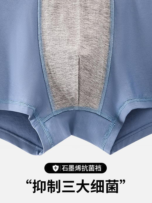 （一盒两条）男士明筋宽腰净色无侧缝莫代尔弹力棉平角内裤93842/43965 商品图2
