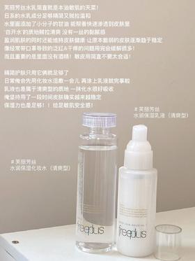 日本freeplus芙丽芳丝 水乳清爽滋润型  温和补水敏感肌孕妇可用无添加 水160ml+乳100ml
