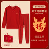 本命年红色秋衣秋裤【男士全棉毛衫套装】纯棉保暖 内衣薄款女士  商品缩略图8