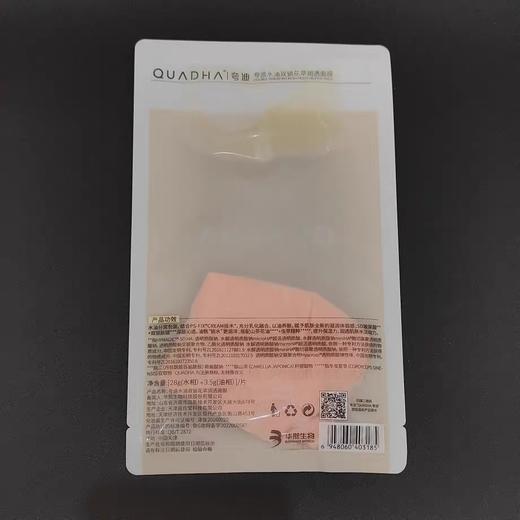 夸迪双仓面膜（5片装） 商品图3