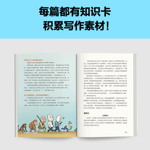 小学生自学大语文 六年级 商品图4