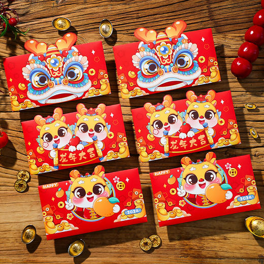 【龙年趣味红包】2024龙年新年新款创意卡通红包小朋友春节过年儿童压岁钱利是封面 商品图2