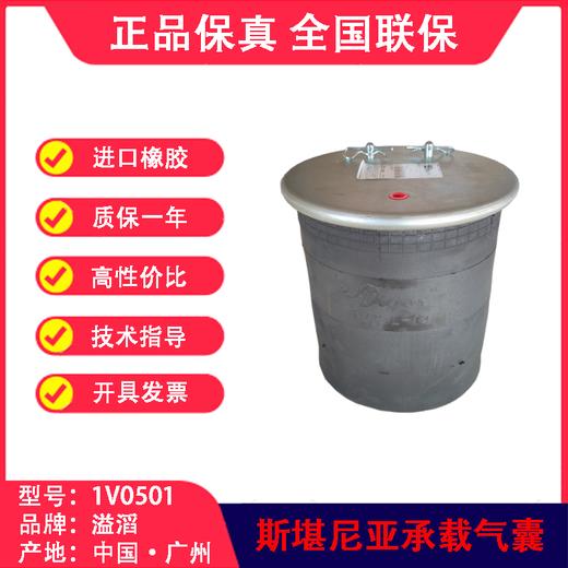 斯堪尼亚卡车气囊19036086700NP021R14-869空气弹簧溢滔1V0501（包邮） 商品图1