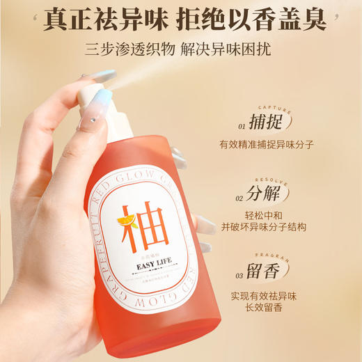 买一送一【香氛四溢；留香祛异味】一肆生活衣物香氛喷雾，诠释植萃柔顺，驱除异味，留下持久香氛。让你的衣物更加清新，舒适，远离静电的困扰。焕发出神秘的魔力，让你闻香而起舞！ 商品图2