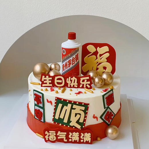 生日蛋糕 福气满满 商品图0