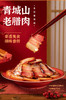 【年味】四川特色山腊肉大礼包 腊肉/香肠/酱板鸭/泡椒年货 2023nhj cdyr 非质量问题不支持退货 商品缩略图8