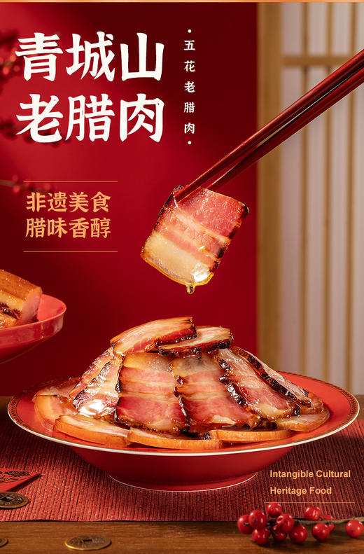 【年味】四川特色山腊肉大礼包 腊肉/香肠/酱板鸭/泡椒年货 2023nhj cdyr 非质量问题不支持退货 商品图8