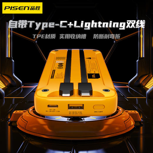 Pisen Gamer G2 22.5W双自带线机甲充电宝10000mAh 支持PD20W快充移动电源自带Type-C/Lightning双线输出 商品图2