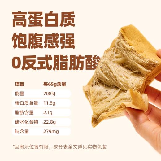 無棠贝贝 纯燕麦发酵面包 低GI 高饱腹高蛋白 每日餐包65g*5枚 /盒【CS】 商品图4