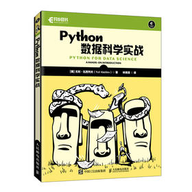 Python数据科学实战 Python数据分析从入门到精通数据采集抓取处理计算机编程语言程序设计书籍