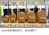Mcm双肩包 顶级天花版
428-450-480-520-550🉐️
👍M家双肩包从小排到大
五个系列尺寸、全家福合集 商品缩略图0