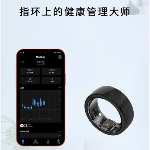 凌拓 智能戒指NexRing 商品图1