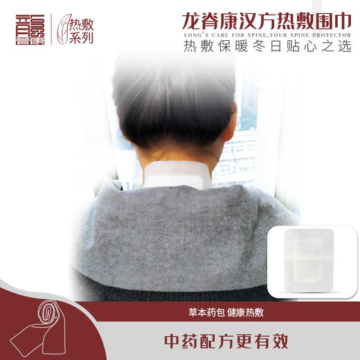 龙脊康热敷围巾 发热护颈智能秋冬御寒保暖神器加热围脖礼盒装披肩 商品图4