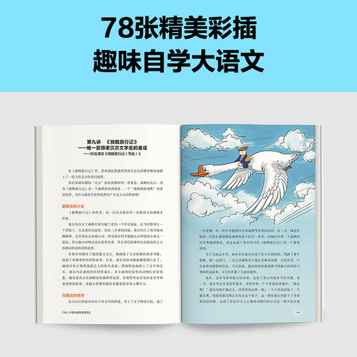 小学生自学大语文 六年级 商品图3