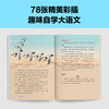小学生自学大语文 一年级 商品缩略图3