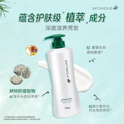 安利丝婷丰盈修护护发素750mL[炸毛小熨斗] 商品图2