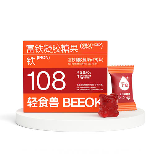 轻食兽富铁软糖儿童成人女性孕妇孕期铁补充铁元素红枣味 商品图0