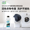 安利安利优生活O炫黑深色衣物洗衣液 1升 商品缩略图0