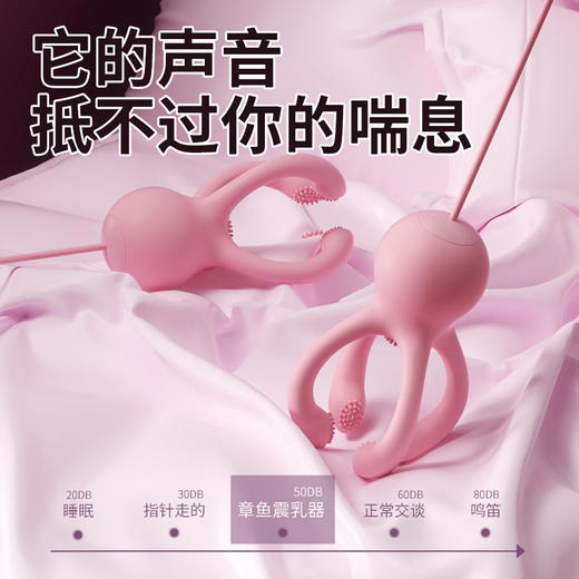 谜姬 小章鱼震乳器 胸部乳房按摩刺激 硅胶自慰器宿舍便携情趣玩具乳夹乳头阴快乐器成人性用品 商品图3