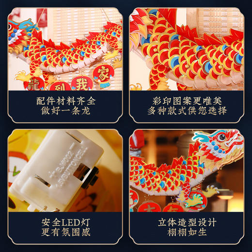【DIY手作 带灯立体写真龙灯笼】2024龙年灯笼儿童手工制作diy 材料包舞龙灯春节装饰新年拍照道具 商品图4