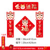 【龙年创意烫金对联】2024龙年春节对联春联可爱卡通创意室内小对联门贴福字 商品缩略图5