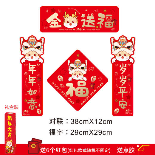 【龙年创意烫金对联】2024龙年春节对联春联可爱卡通创意室内小对联门贴福字 商品图5