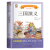 三国演义 美绘版 商品缩略图0