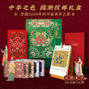 飞乐鸟 华之色 纹样里的中国传统色 商品缩略图0