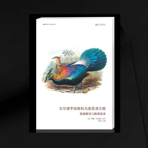 科学元典(学生版)(1-16) 商品图2