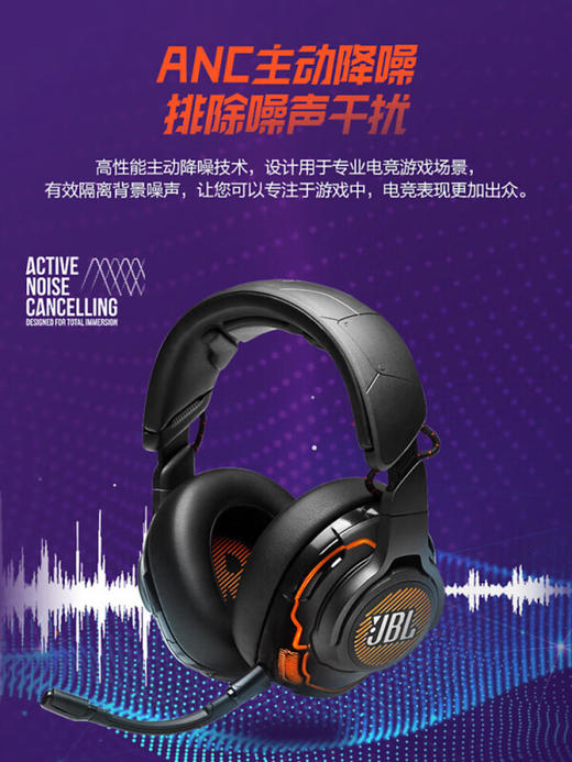 JBL Quantum 910量子风暴头戴式无线蓝牙耳机 主动降噪 专业电竞游戏耳机 商品图1