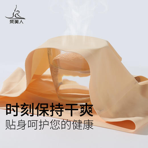 （不退不换）梵美人 FMR0022X瑜伽内裤无痕  不退不换 商品图3