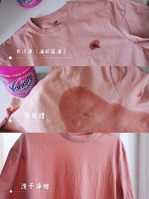 【彩衣增效粉】Vanish渍无踪活氧无氯多功能彩衣增效粉1KG 商品图10