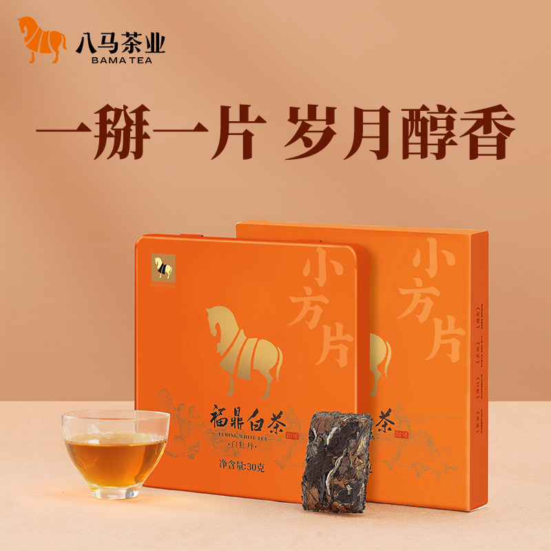 八马茶业 | 福鼎白茶白牡丹2016年原料白茶白里金小方片