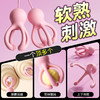 谜姬 小章鱼震乳器 胸部乳房按摩刺激 硅胶自慰器宿舍便携情趣玩具乳夹乳头阴快乐器成人性用品 商品缩略图1
