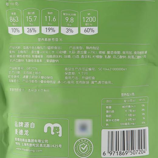 MC 麦德龙 麦臻选 蒜香冷泡去骨凤爪 500g 商品图5