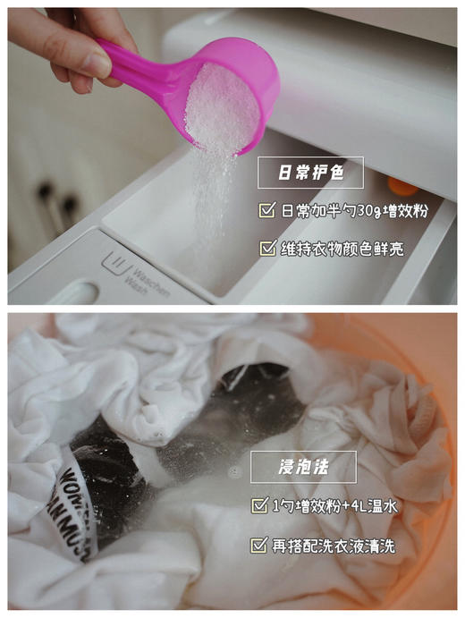 【彩衣增效粉】Vanish渍无踪活氧无氯多功能彩衣增效粉1KG 商品图3