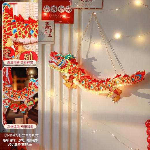 【DIY手作 带灯立体写真龙灯笼】2024龙年灯笼儿童手工制作diy 材料包舞龙灯春节装饰新年拍照道具 商品图6
