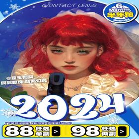 【MIMIPARK半年抛 冰川行客】首款甜辣双修的大玻璃珠瞳