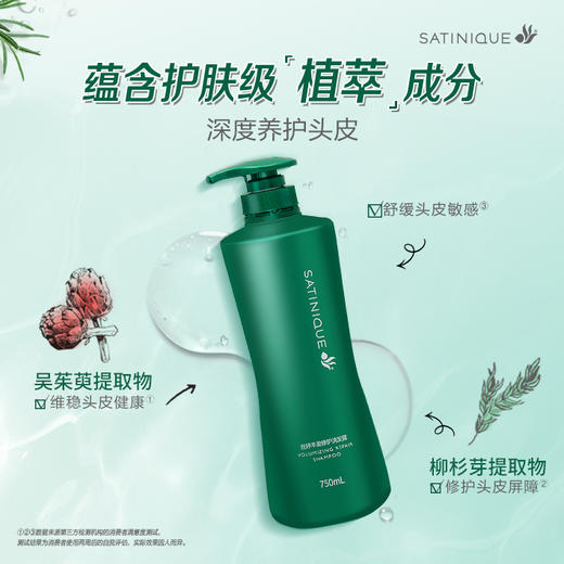 安利丝婷丰盈修护洗发露750mL[扁塌油头救星] 商品图5