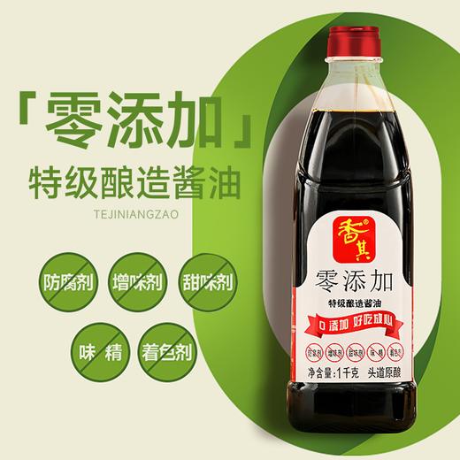 香其无添加酱油零添加360天黄豆纯酿造特级生抽1kg瓶家用商用调味品 商品图4