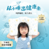 龙脊康可调枕（七区青少年版） 专业4-10岁宝宝枕颈椎枕护颈椎防螨高端保健枕儿童枕头 商品缩略图0