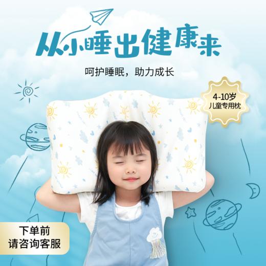 龙脊康可调枕（七区青少年版） 专业4-10岁宝宝枕颈椎枕护颈椎防螨高端保健枕儿童枕头 商品图0