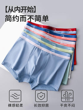 （一盒两条）男士明筋宽腰净色无侧缝莫代尔弹力棉平角内裤93842/43965