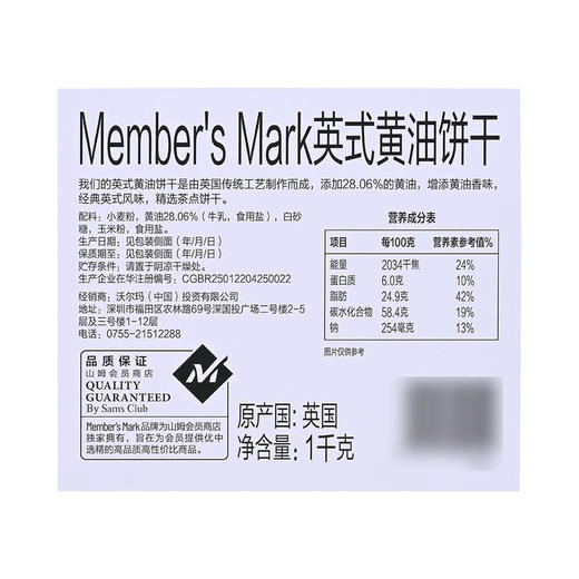 MM 山姆 Member's Mark 英式黄油饼干 1kg 商品图5