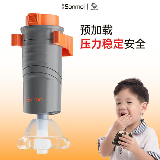 Sonmol朔茂防噎仪防窒息急救自救海姆立克神器家庭装自动便携式 商品图2