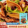 椒麻大杂烩200克 商品缩略图0