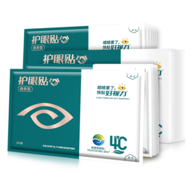 【推荐】好视力中老年型护眼贴