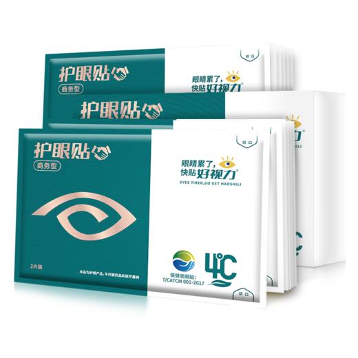 【推荐】好视力中老年型护眼贴 商品图0