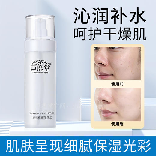 鹿茸保湿柔肤水【沁润补水，尽显肌肤细腻水润】请查看商品详情 商品图3