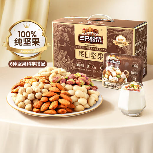 (百万补贴) 三只松鼠每日坚果纯坚果750g 商品图2
